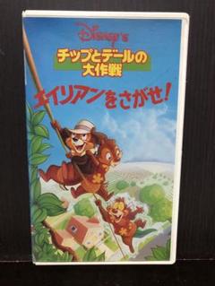 Walt Disney / チップとデールの大作戦 エイリアンをさがせ