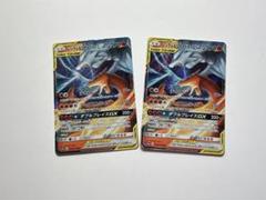 レシラム＆リザードンGX RR SM12a TAG TEAM GX 2枚セット