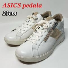 当店在庫してます！ ペダラ 23cm】アシックス スニーカー ウォーキング サイドジップ 靴