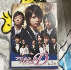 プリンセス・プリンセスD Vol.2 ドラマDVD 佐藤健 中村優一