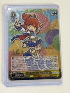 ヴァイス サイン ばよえ〜ん アルル WS SP ぷよぷよ