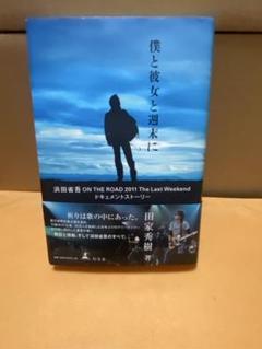 Amazon.co.jp: ON THE ROAD 2011“The Last Weekend
