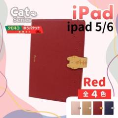 iPad アイパッド 6 5 手帳型 9.7インチ レッド 赤 猫 /915