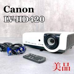 Z771 Canon LV-HD420 標準投影 パワープロジェクター キャノン Z771 Canon LV-HD420 標準投影 パワープロジェクター キャノン