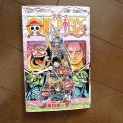 ONE PIECE 95