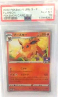 ポケモンカード　ブースター☆　スター 激レア】ブースター ☆ 色違い スター ADV