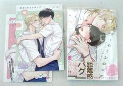 ★ささくれとシロップ とらのあな限定版
