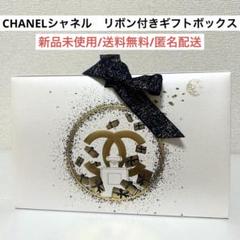 シャネル 包装紙 2022年 ホリデー限定 14メートル シャネル 包装紙 2022年 ホリデー限定 14メートル ラッピング・包装