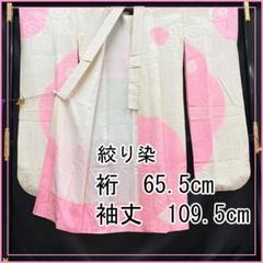 ❣️期間限定お値下げ❣️❪6782❫ ✿ 振袖 ✿ 絞り　半衿付正絹長襦袢付 y-maimu_1069
