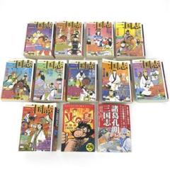 三国志 1～11 4巻なし　手塚治虫 漫画 2冊 まとめて　0664