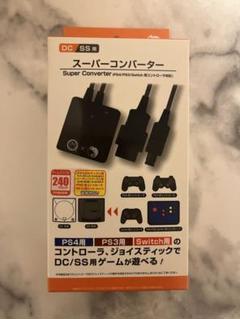 コントローラ変換機 スーパーコンバーター DC/SS用 ☆新品・未