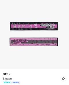 BTS JIN　ツアーグッズ　スローガンタオル m62286117253_1.jpg?1751153710
