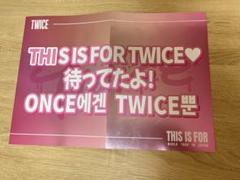 TWICE　THIS IS FOR　スローガン