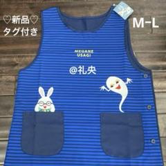 ✿新品‪✿めがねうさぎ エプロン 保育士 M-L 介護士 せなけいこ‬