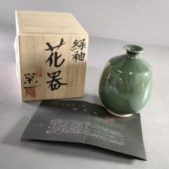花器 緑釉線紋 小杉焼 池上栄一 氏作 共箱入 Amazon.co.jp: 花器 緑釉線紋 小杉焼 池上栄一 氏作 共箱入