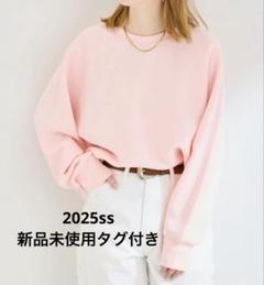 【新品・未使用】ベーセーストック　ダンボールコクーンプルオーバー　完売品 ☆新品未使用☆ B.C STOCK ダンボールコクーン プルオーバー