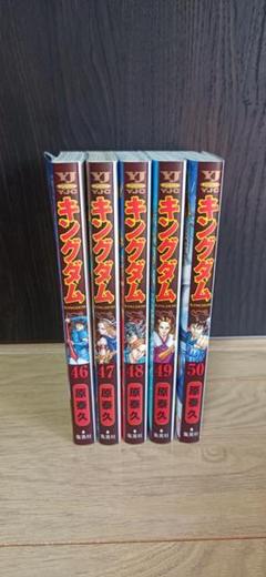 新品未使用キングダム　漫画50冊セット 2025年最新】キングダム50巻の人気アイテム - メルカリ