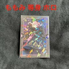 ストグラ 救急隊 ウエハース ノーマル ももみ まとめ YouTubeで大人気のゲーム実況グループ『ストグラ救急隊』から