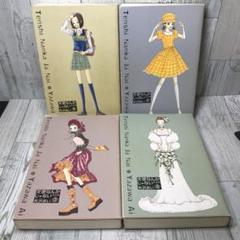 天使なんかじゃない　完全版　全巻セット