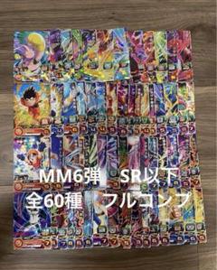 2025年最新】メテオミッション6弾の人気アイテム - メルカリ