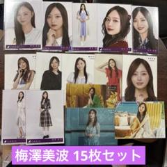 乃木坂46梅澤美波　生写真　６９枚 Amazon.co.jp: 【梅澤美波】 公式生写真 乃木坂46 チャンスは