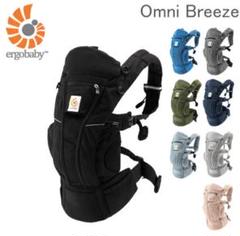 ergobaby Omni Breeze 抱っこひも サファイアブルー