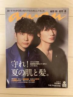 anan 星野源　綾野剛　佐々木希　表紙　二冊セット MIU404 anan #2200 #2215綾野剛&星野源 2冊セット - メルカリ