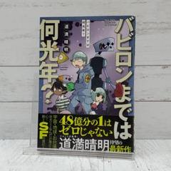 道満晴明　コミックセット　全20冊 楽天市場】道満 晴明（その他｜コミック）：本・雑誌・コミック