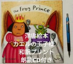 子供向け洋書絵本（朗読CD、ガイド付き） ビッグ割引 子供向け洋書絵本（朗読CD、ガイド付き） 絵本・児童