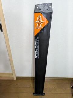 STARBOARD FOILS スターボード フォイル カーボンマスト 95cm