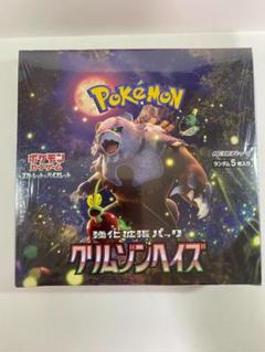 ポケモンカードゲーム クリムゾンヘイズ　シュリンク付き未開封BOX シュリンク付き未開封 ポケモンカードゲーム クリムゾンヘイズ
