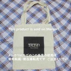 激レア！藤井風 パナスタ ヘンベジトート フードロス ミュージアム エコバッグ 2025年最新】藤井風 トートバッグの人気アイテム - メルカリ