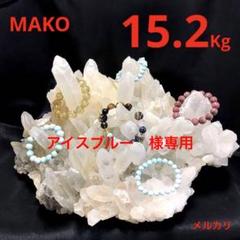 M1427☆ヒマラヤ水晶クラスター15.2Kg☆天然石原石