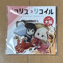 2025年最新】リコリス展ご当地の人気アイテム - メルカリ