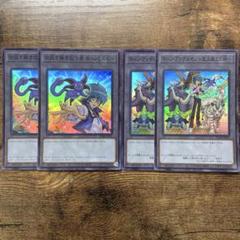 遊戯王 ヨハン＆宝玉獣 トークン スーパー 4枚 C121 - メルカリ