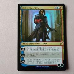 mtg ダク・フェイデン　4枚セット　foil 2025年最新】ダク・フェイデン Foilの人気アイテム - メルカリ