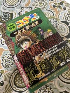 【希少！新品同様】古代マヤ文明　初版本 帯あり　マイケル・D. コウ 　創元社 Amazon.co.jp: !同様古代マヤ文明 初版本 帯 マイケル・D. コウ