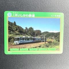 2025年最新】521系の人気アイテム - メルカリ