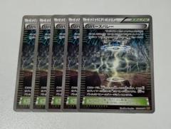 ポケモンカードゲーム　リバースバレー　5枚セット