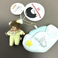 難ありモンチッチ星座まとめてセット モンチッチ プレミアムスタンダード M ブラウン 女の子 座り
