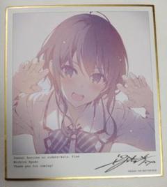 2025年最新】氷堂美智留の人気アイテム - メルカリ