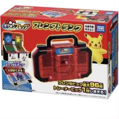 ポケモンフレンダ フレンダトランク｜商品情報｜タカラトミーアーツ