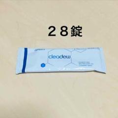 クリアデュー　ハイドロワンステップ　中和錠28錠×10袋 cleadew オフテクス クリアデュー ハイドロ:ワンステップ 28日分