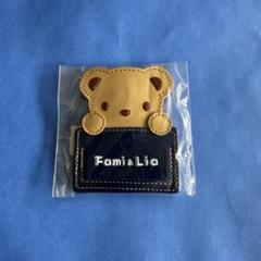 【美品】ファミリア ネームホルダー ネームタグ ストラップ くま 熊 家 美品】ファミリア ネームホルダー ネームタグ ストラップ くま