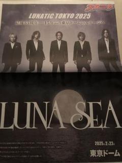 LUNA SEA ポスター9枚　おまけの切抜き5枚 Amazon.co.jp: LUNA SEA ポスター : Toys & Games