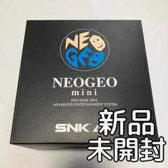 【新品・未使用・未開封】SNK NEOGEO mini （ネオジオミニ）