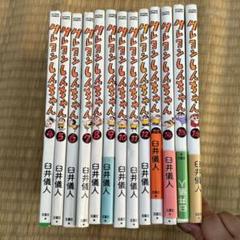 クレヨンしんちゃん 全巻セット　初版あり　初版多数 全巻初版 クレヨンしんちゃん 39～50巻 11冊セット - メルカリ