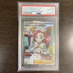 2025年最新】ポケモンセンターのお姉さん 069/S-Pの人気アイテム