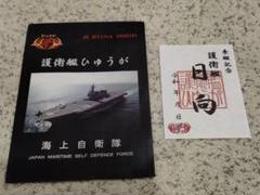 2025年最新】護衛艦 パンフレットの人気アイテム - メルカリ
