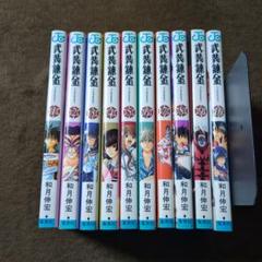 武装錬金 [レンタル落ち] 全9巻セット [マーケットプレイスDVDセット商品] mxn26g8 Amazon.co.jp: 武装錬金 全9巻セット [マーケットプレイス DVD